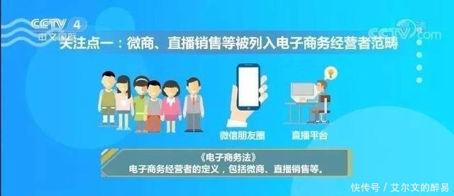 电商法1月1日实施 个人代购需持营业执照