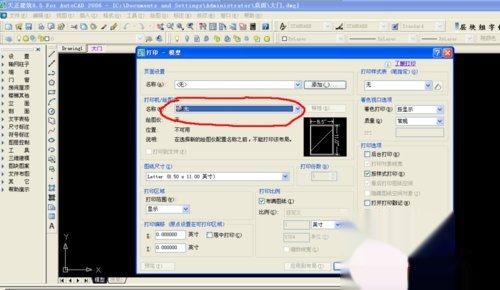 cad虚拟pdf设置打印机cad替换参照底图图片