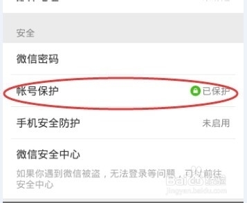 微信电脑版官方网站-如何自助解除登录_360问