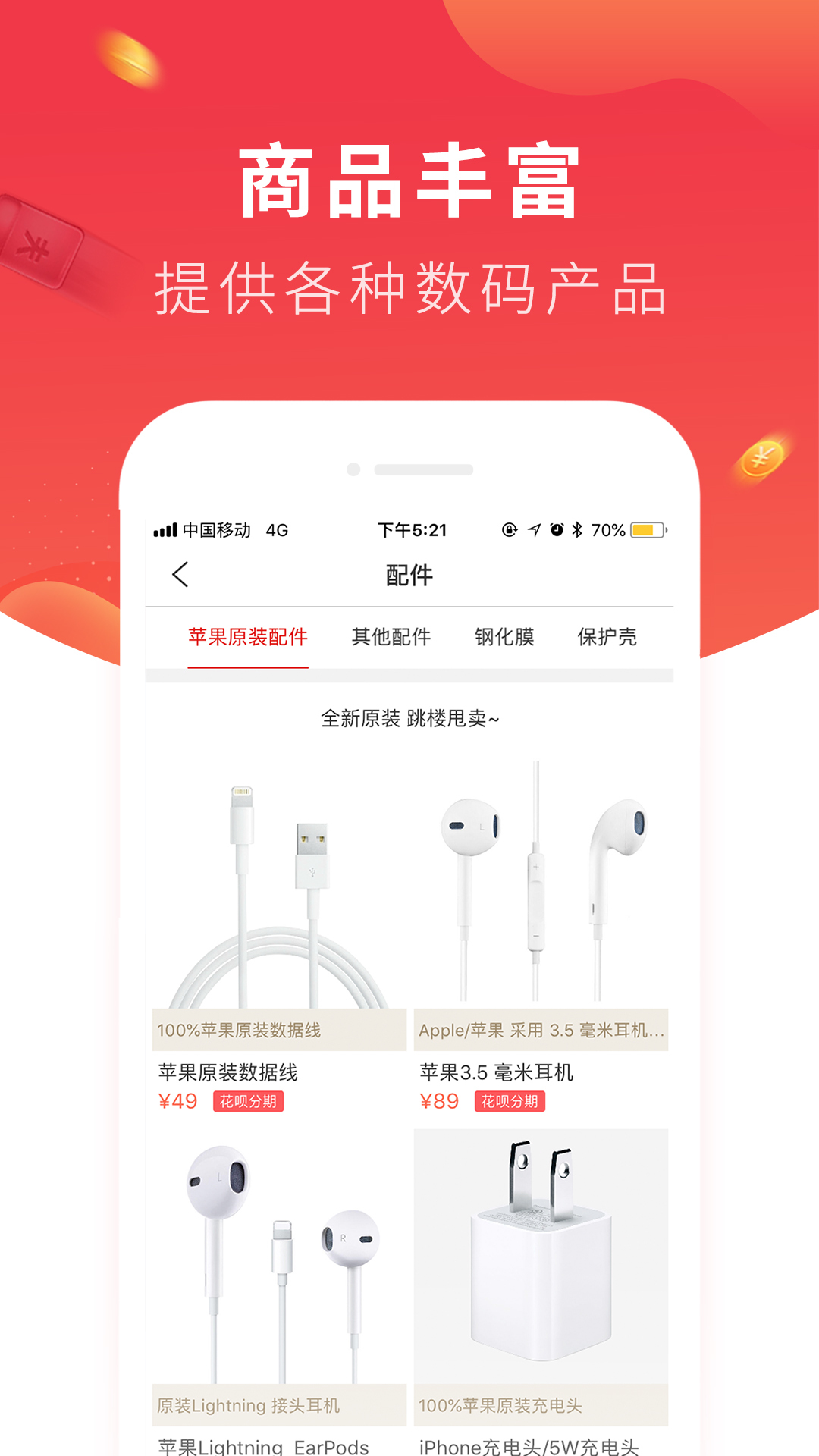 二手手机找靓机