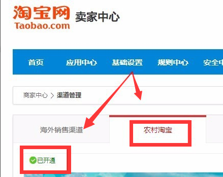 淘宝卖家如何退出农村淘宝,卖家中心退村淘入