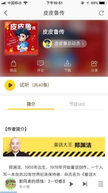 酷我音乐儿童专区:给孩子最好的礼物，就是陪她读好书