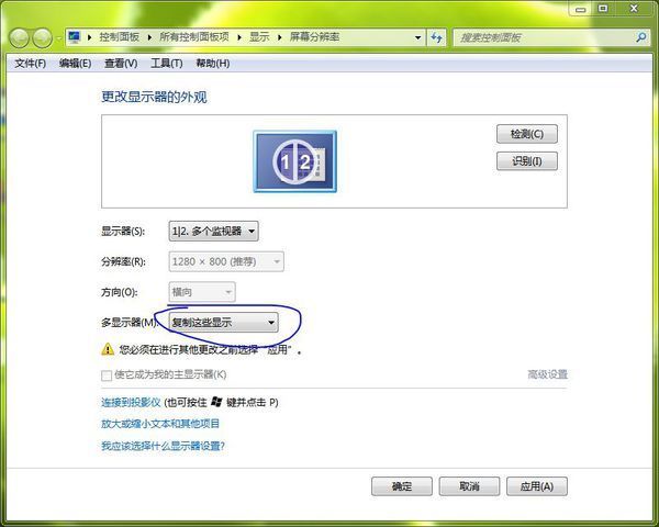 笔记本电脑接了个外接显示器,怎么在两个显示