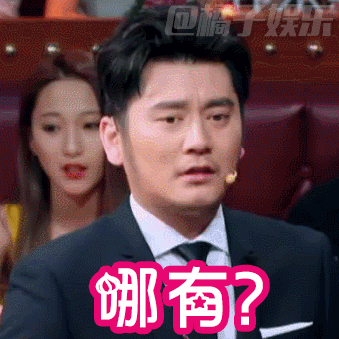 【表情包】《火星情报局》郭雪芙钱枫表情包轰炸!