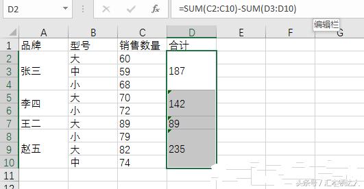 Excel技巧:超实用公式大全,提高工作效率,你得