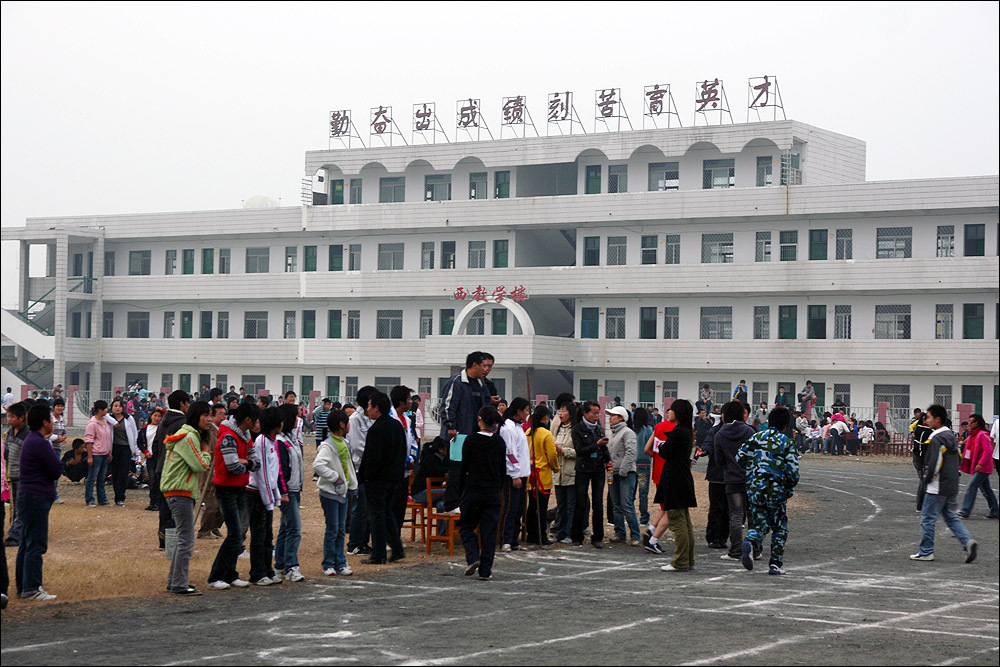 亳州华佗技师学院