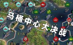 种田与打仗的对决【乔尔的文明大乱斗】同样也是战略和战术的博弈