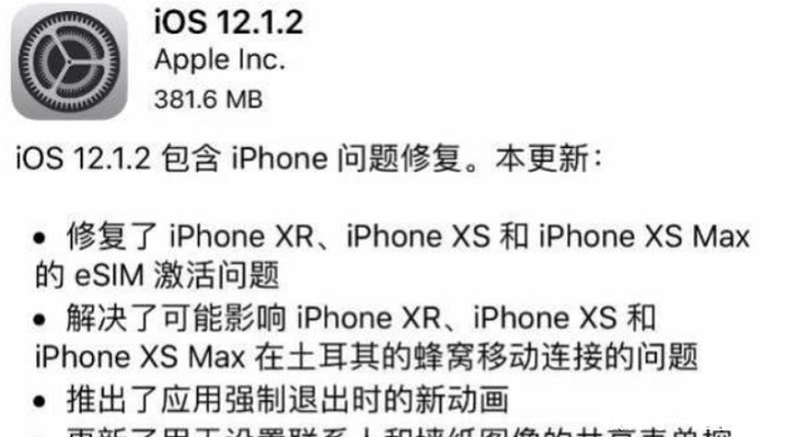 苹果iOS 12.1.2系统再次出现问题,全球多款iPh