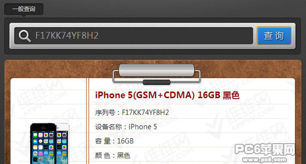 iPhone序列号查手机苹果序列号v手机方法灯牌手机做图片