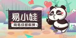 成都信通网易_成都网易分公司_成都网易房产招聘