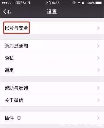 微信怎么退出登录