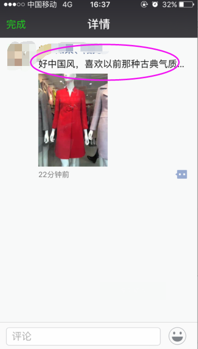 在微信上怎么在对方相册里复制文字_360问答