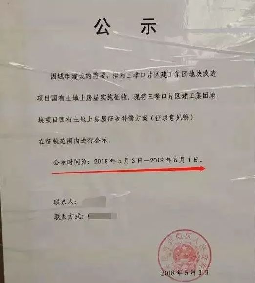 2018年合肥最新拆迁补偿标准曝光!每亩最高补偿13.78万!