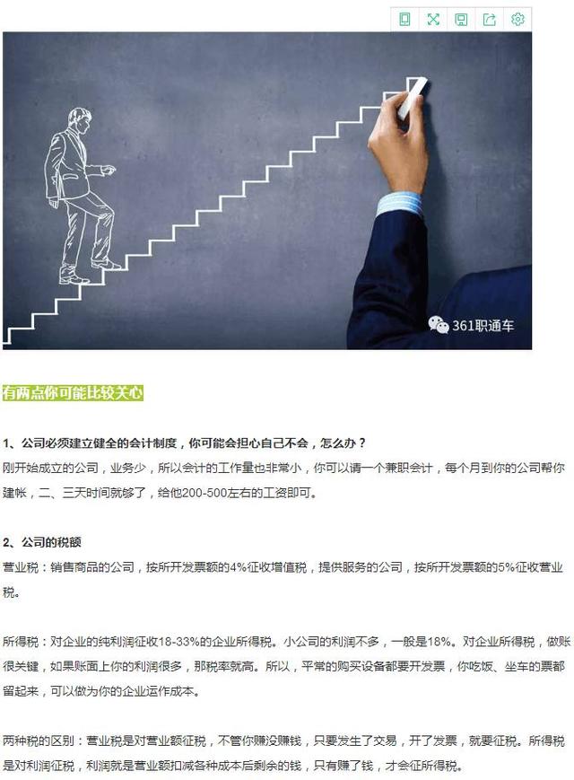 很多创业者,都想要明白的开公司流程