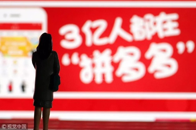 早报 | 拼多多紧急下架涉黄涉暴商品;摩拜北京员工坠楼身亡,尚不