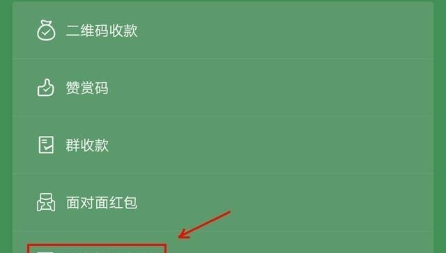 微信转账隐藏真实姓名