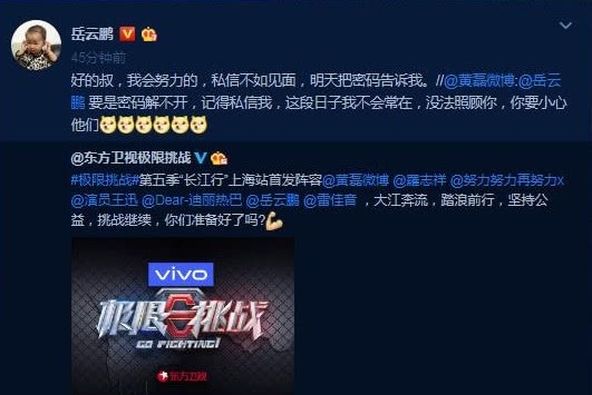 黄渤孙红雷竟退出《极限挑战》,第五季是由这