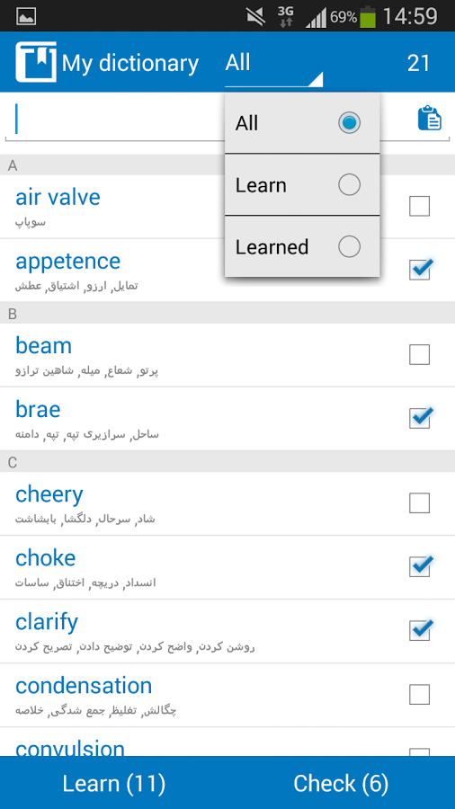 Persian - English dictionary截图4