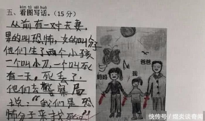 小学生做语文v语文,数学题答出了小学题的家庭一新华气势图片