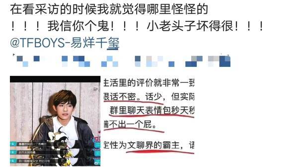 易烊千玺自曝聊天猴子动作和不用,常用表情表情的文字符号包图片