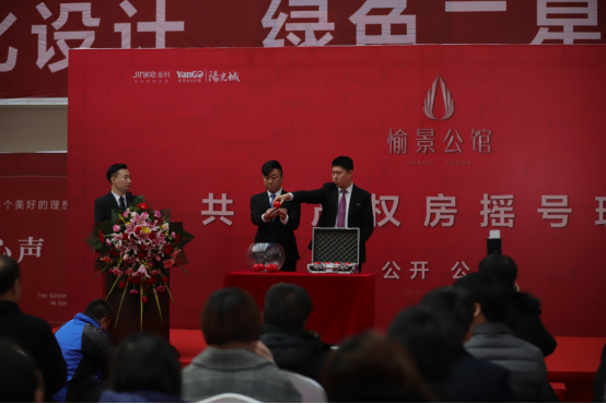 金科阳光城愉景公馆摇号结束