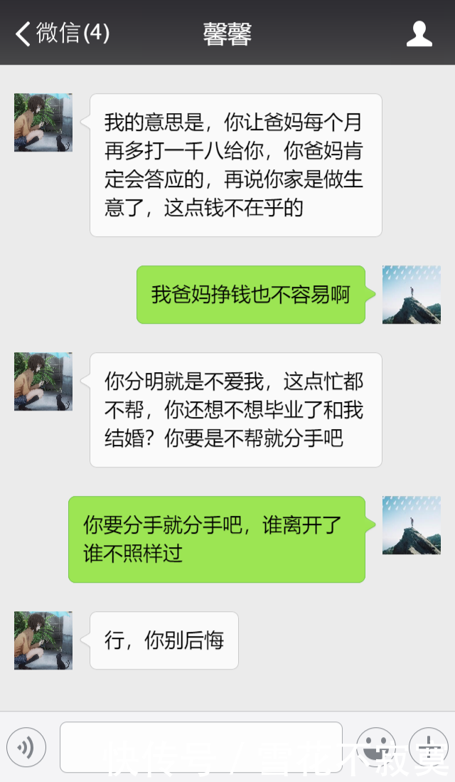 女友，我还在念大学，你爸妈给你弟买婚房，凭什么要我来还贷？