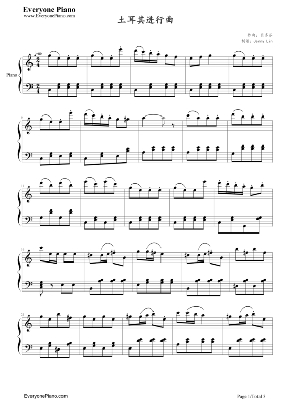 贝多芬土耳其进行曲的五线谱。