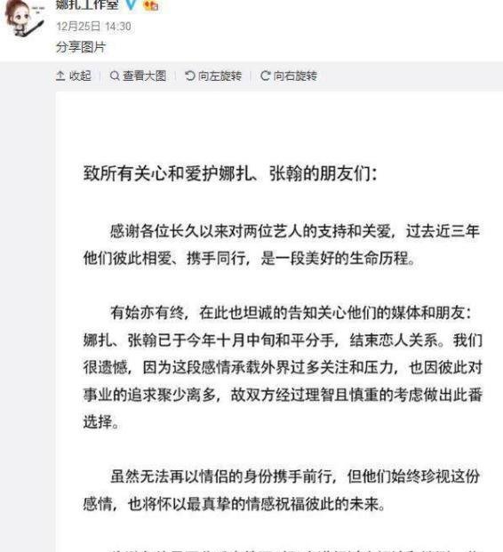 分手的正确打开方式当如刘恺威杨幂亲人身份,