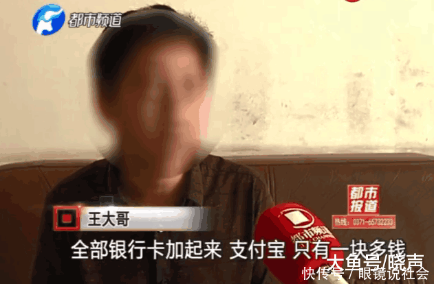 男子数月痛失400多万, 曾喝药自杀被救下: 这个