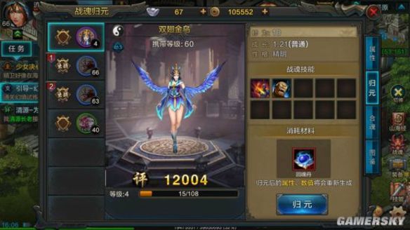 QQ华夏手游战魂快速升级攻略 战魂培养指南