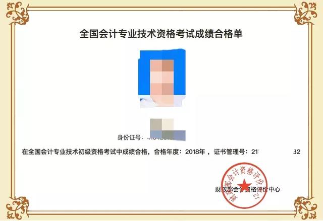 2018初级会计考后审核结果,来了!