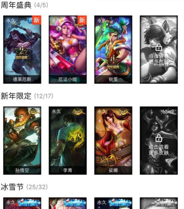 英雄联盟朋友全英雄账号想卖1万块,我看完之后劝他卖3千