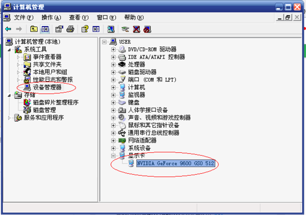 电脑开机怎么查看显卡的配置信息