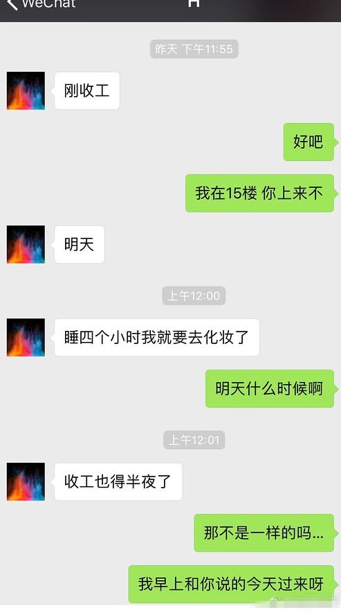 胡一天与女子酒店开房?聊天记录和约会照片遭曝光，女方很主动