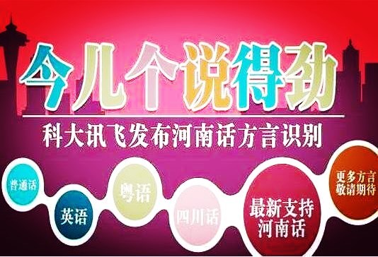 历史上, 北方官话区长期以河南方言为标准来规范