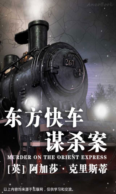 《东方快车谋杀案》图片