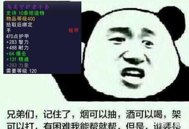 魔兽世界8.0史诗欧皇大佬拿到400装备,暴雪不是说只有