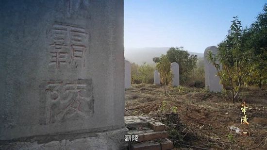 经论证,这座大墓被确认为汉文帝刘恒的霸陵.
