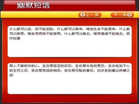 <em>幽默短信</em>大全_360应用宝库