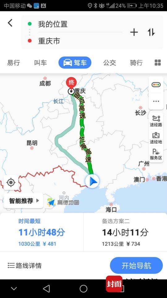 成都游客滞留海南历时7天回到家:吃顿火锅满血复活