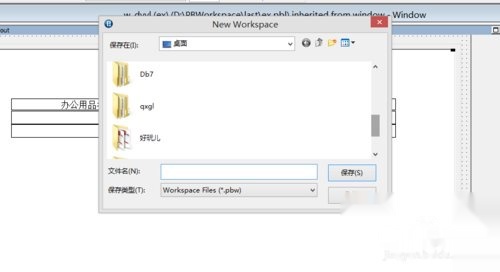 powerbuilder,powerbuilder application execution