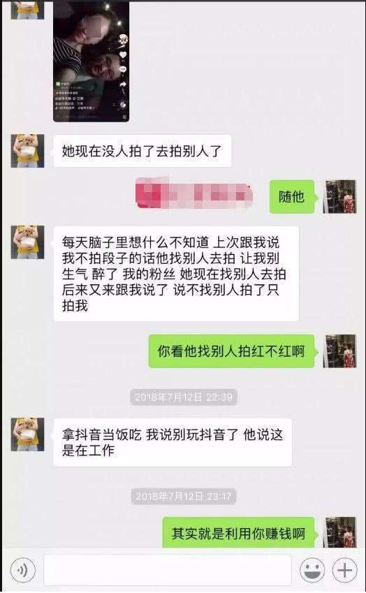 抖音网红遇害后续: 前男友聊天记录曝光, 一切不