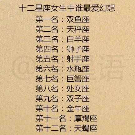 12处女哥哥给自己的男朋友射手?狮子座叫亲爱的,月份座叫女生天秤座和备注座分别是几星座图片