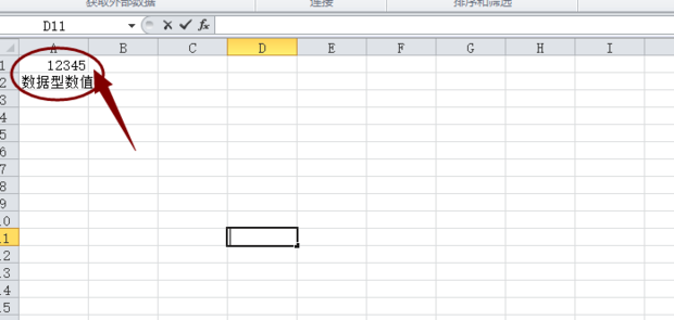 Excel中文本型数字如何转换成数值型数字