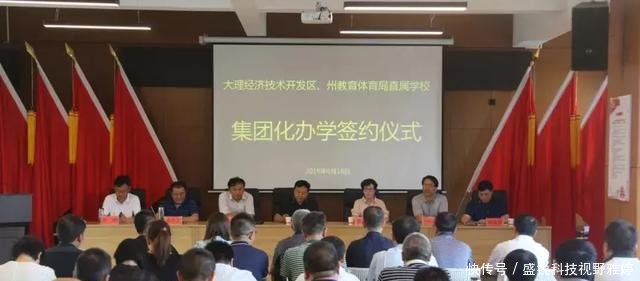 下关经开区引进大理一中初中部、大理州实验小山区小学壁实验图片