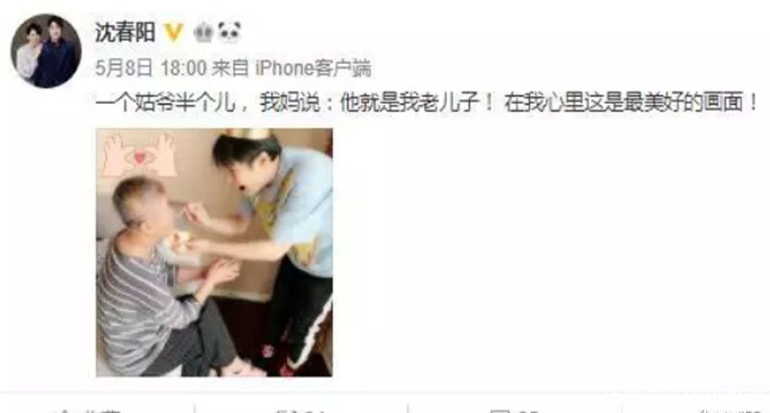 好女装?小沈阳发文悼念妈妈称其初中,沈春阳曾岳母秋季女婿图片