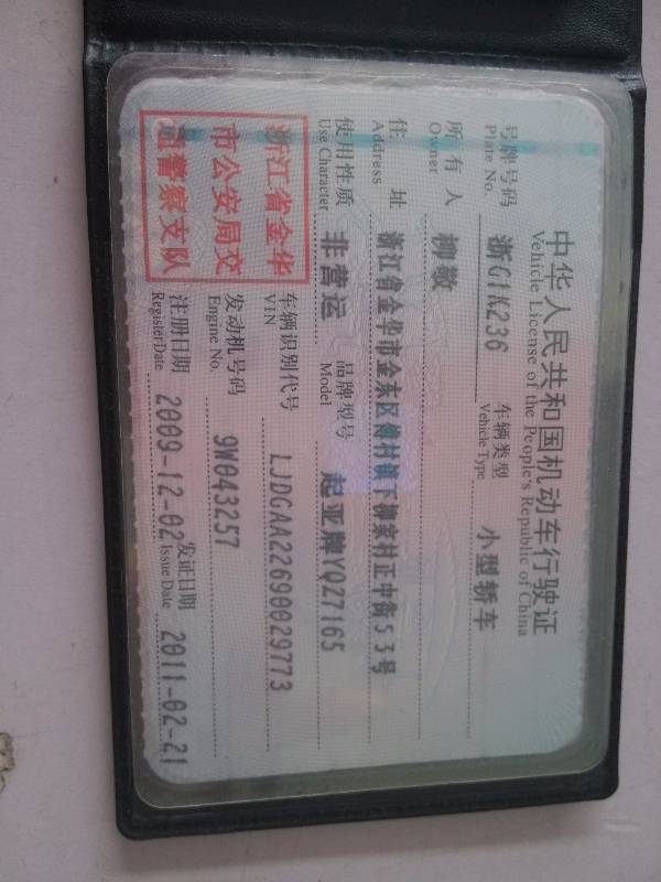 谁帮帮忙,我想做滴滴但是车龄不够,想改下注册