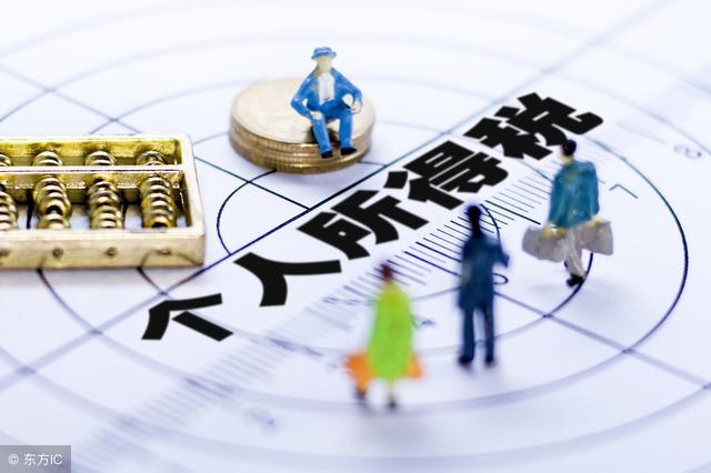 个人所得税6年未调了,你口袋有钱吗?