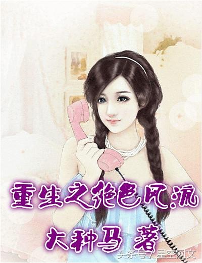 被遗漏的5大种马小说,每一本或似曾相识,但内