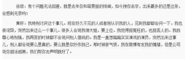 黄轩蒋雯丽、吴亦凡徐静蕾……盘点那些背后有好姐姐支持的男明星